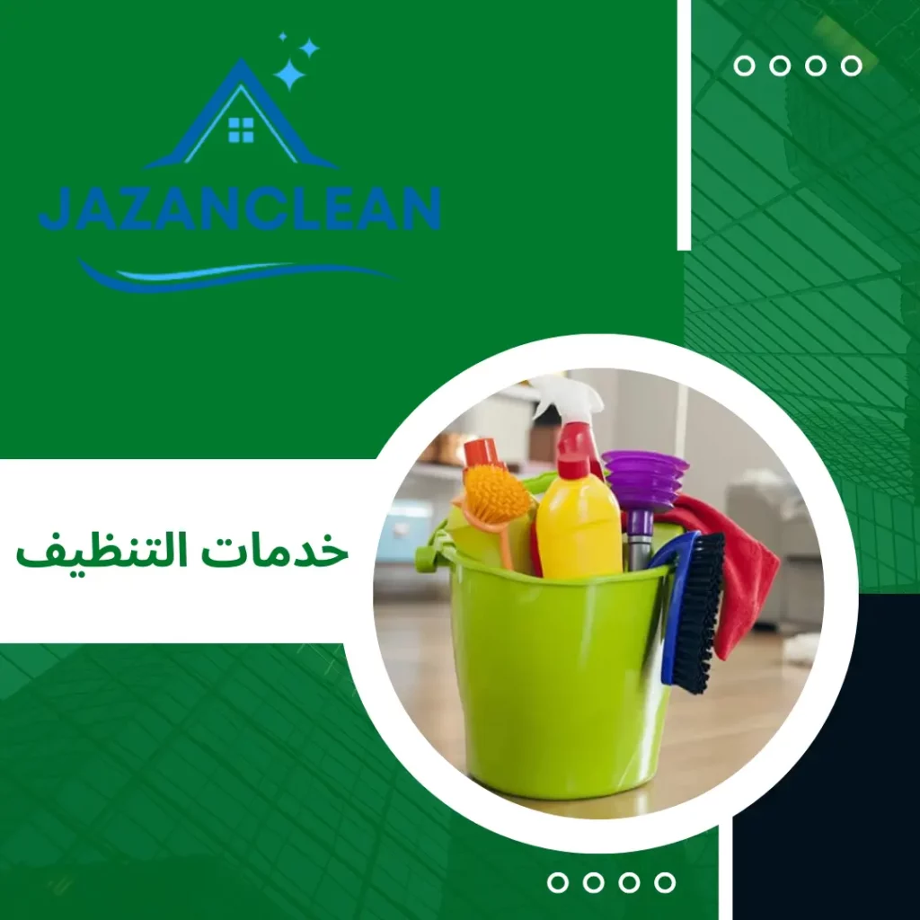 Jazan Clean Home Services